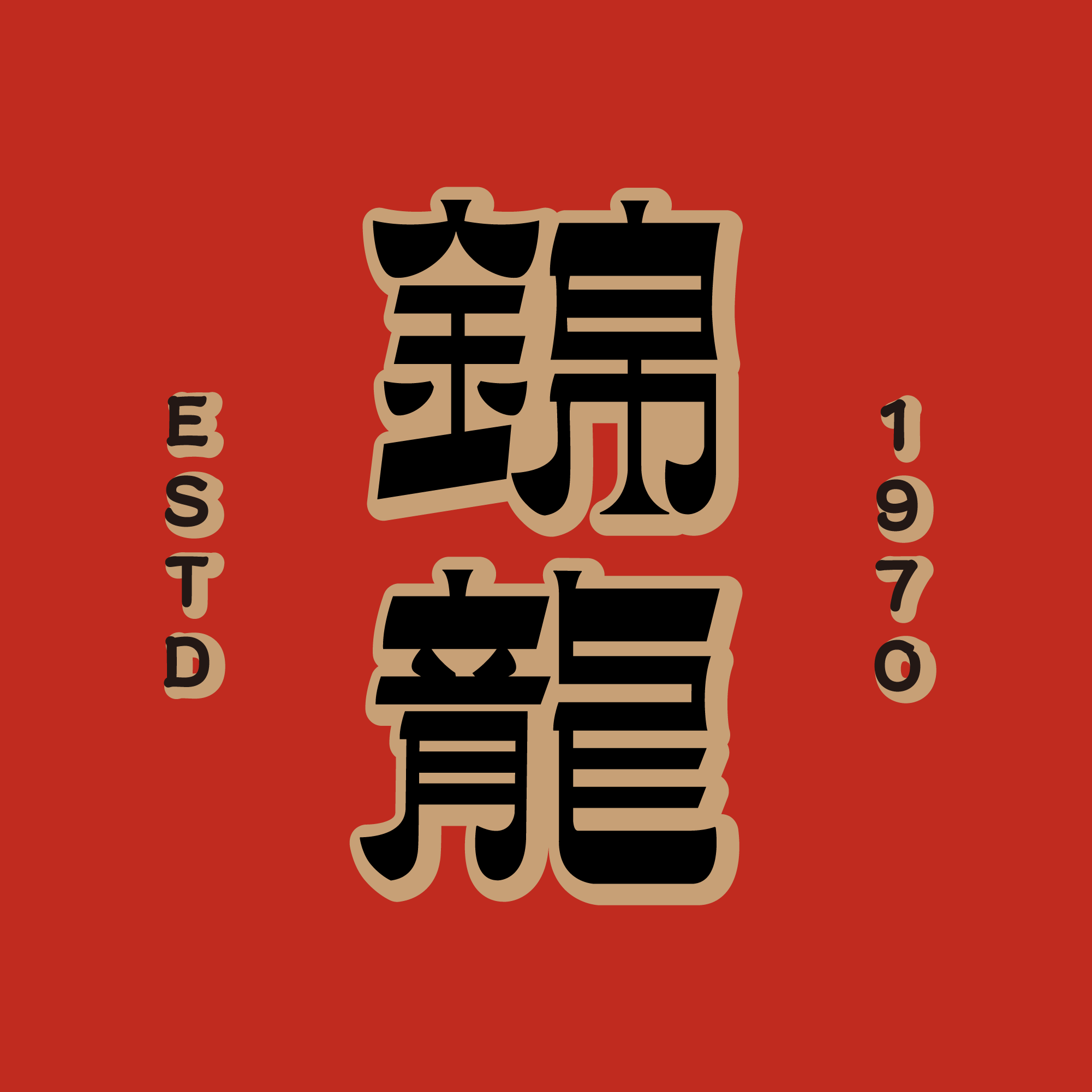 錦龍醬油 logo