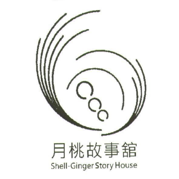 月桃故事館 logo