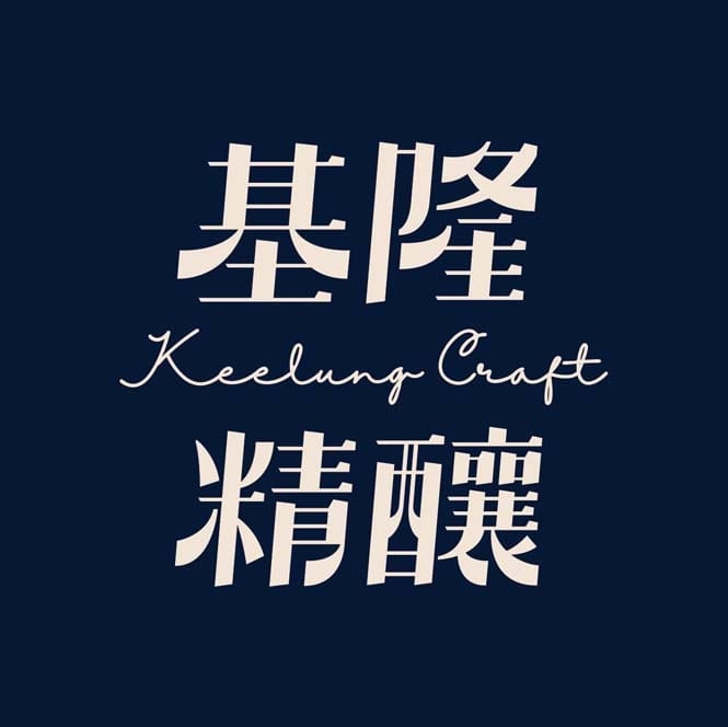 基隆精釀啤酒 logo