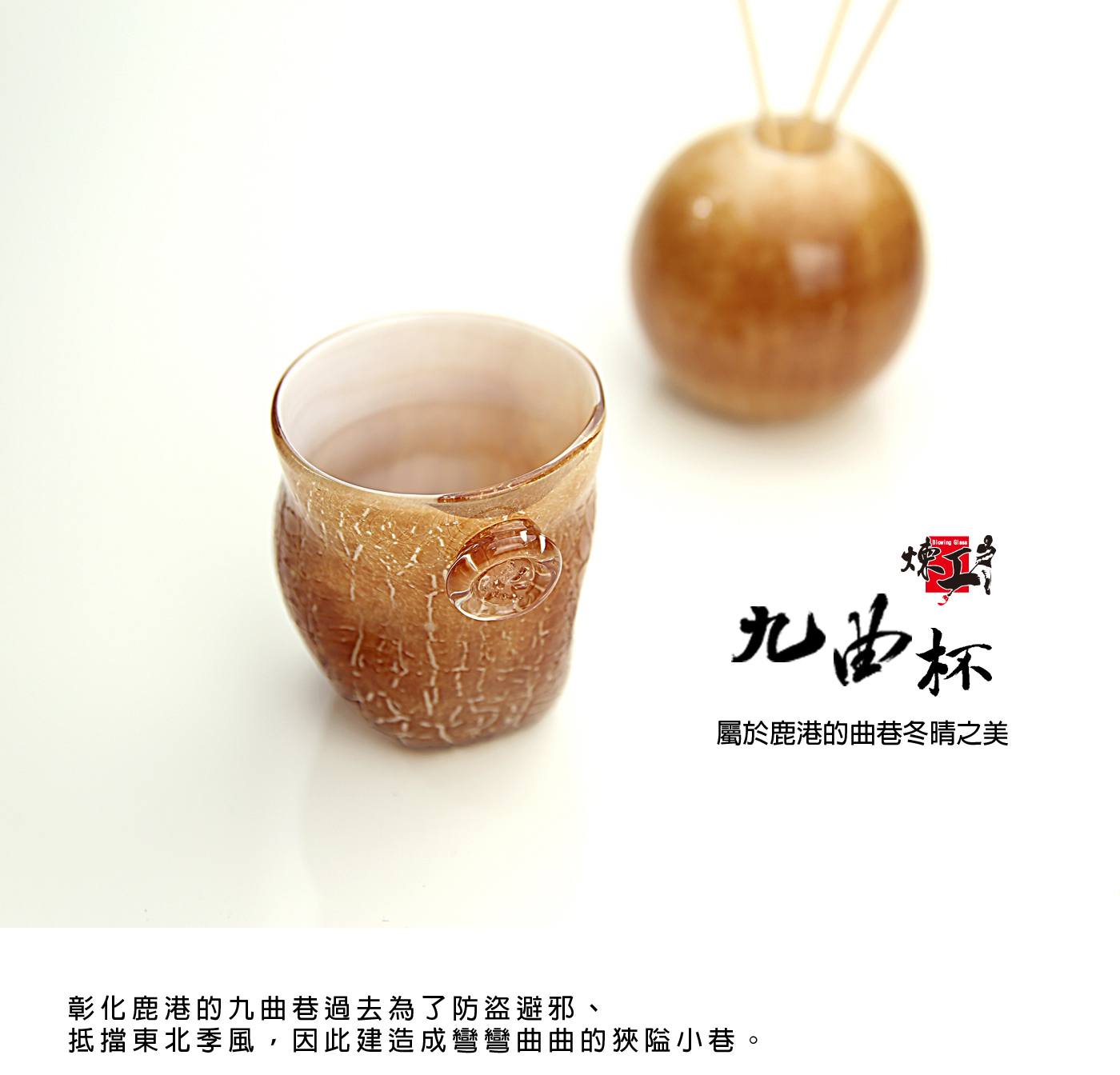 九曲杯 圖片