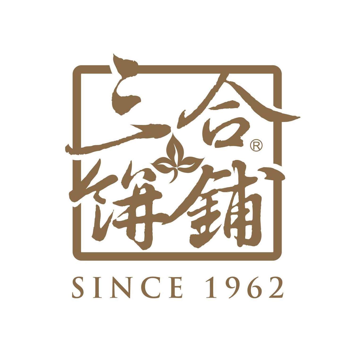 三合餅鋪 logo