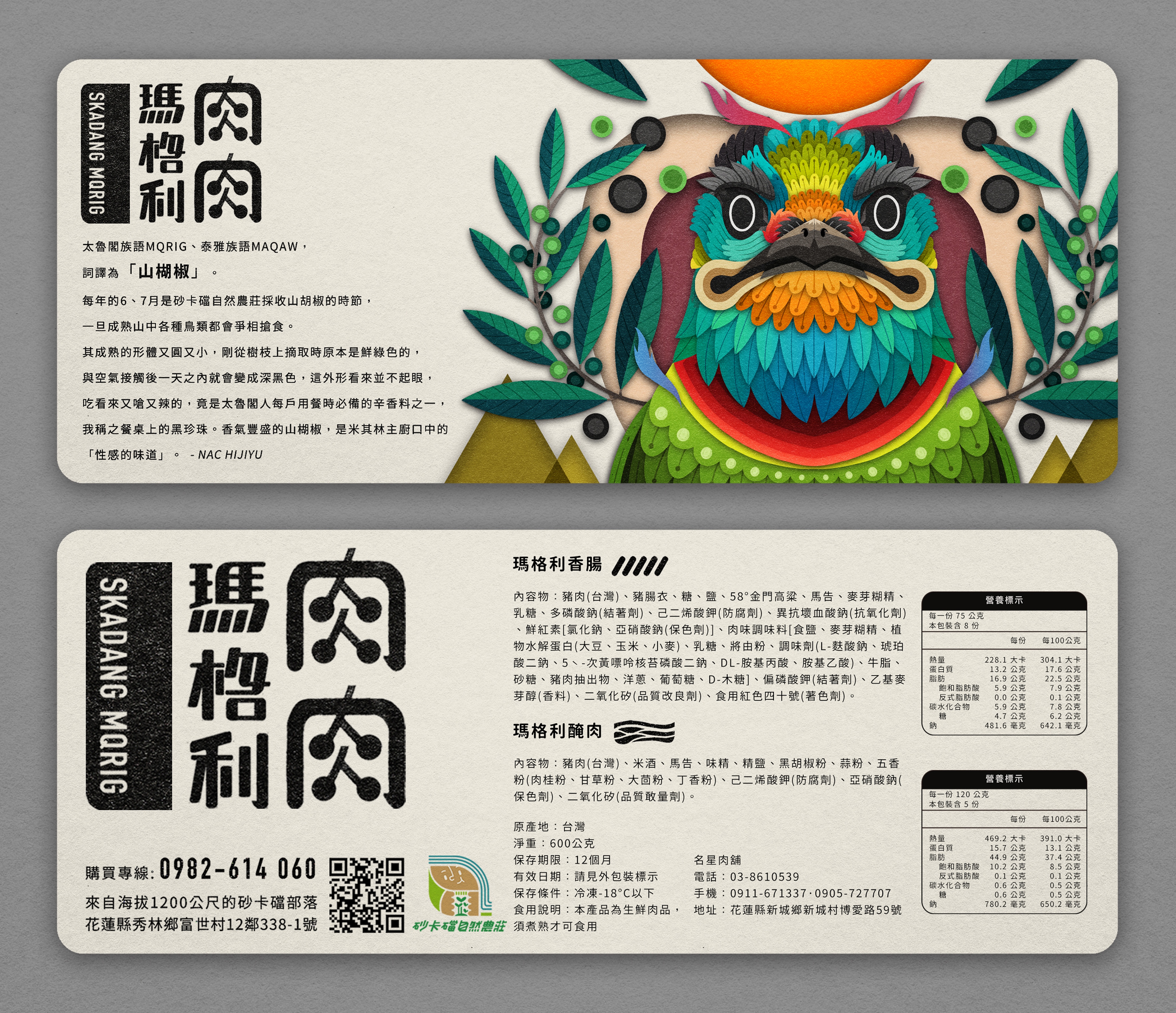 砂卡礑自然農莊 圖片