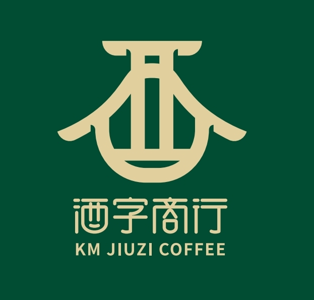 金門酒字咖啡商行 logo