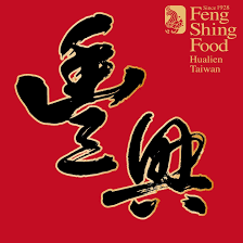 豐興餅舖 logo