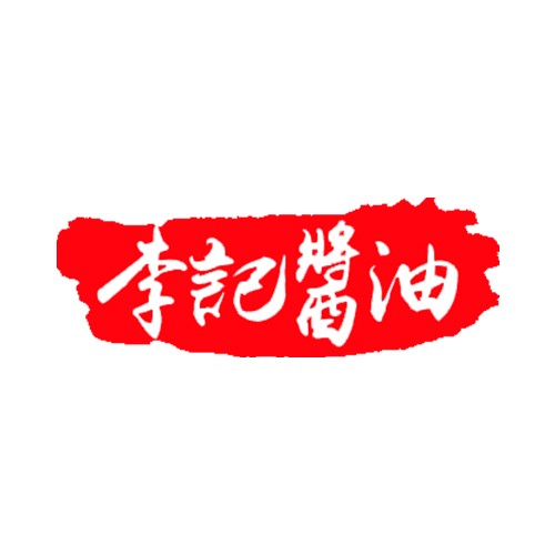 李記醬油 logo