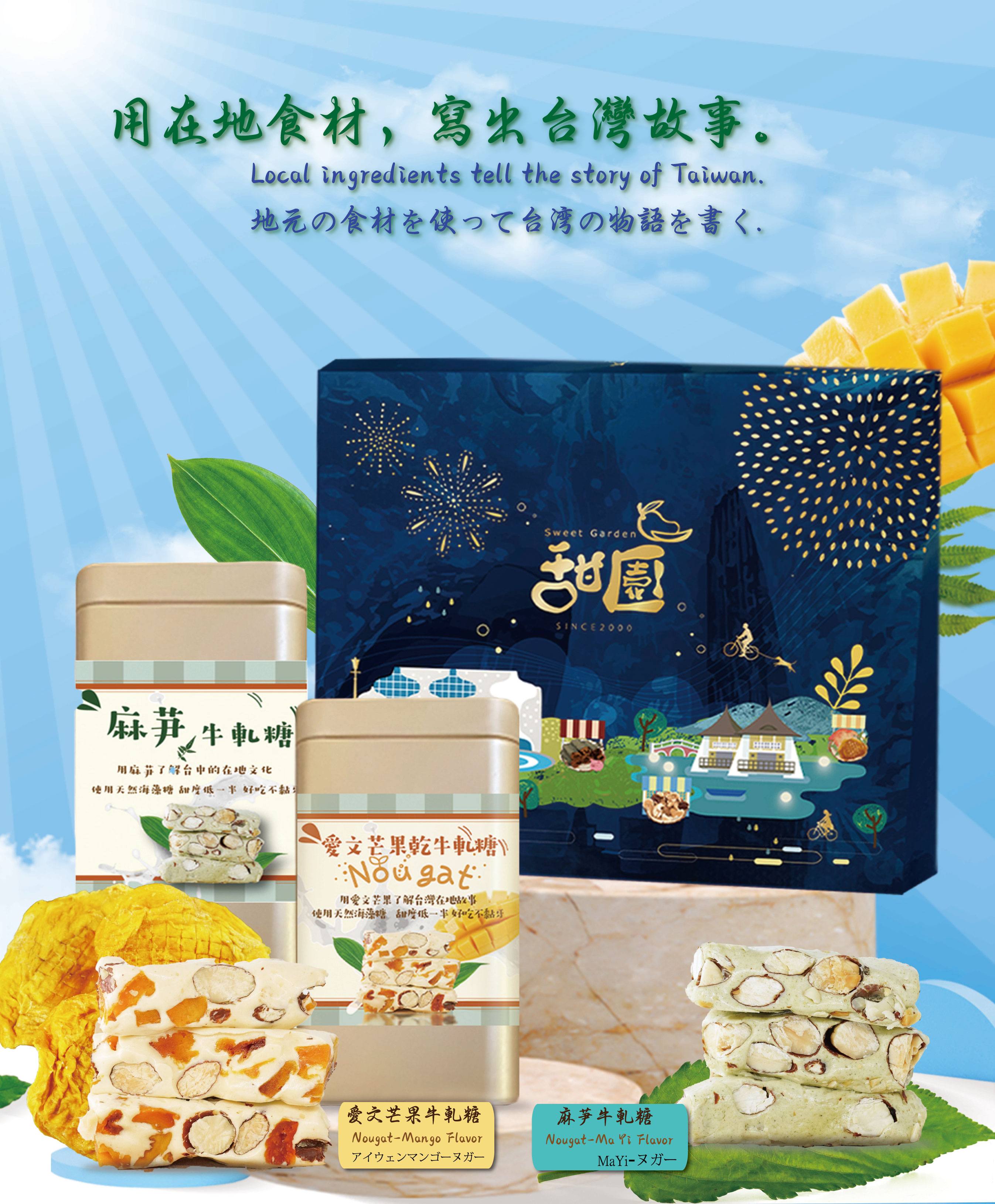 菓糖典藏禮盒 圖片