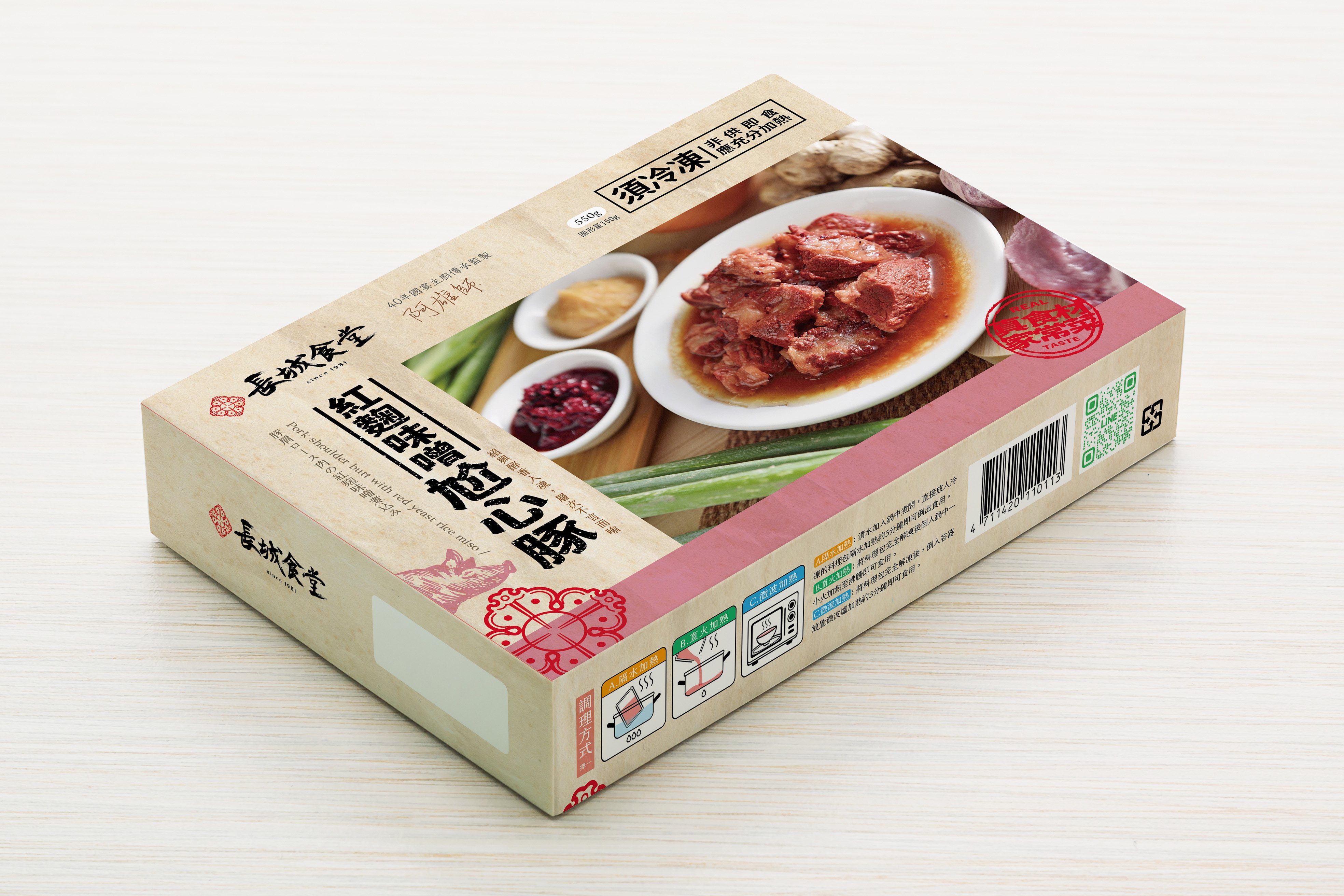 紅麴味噌尬心豚 圖片