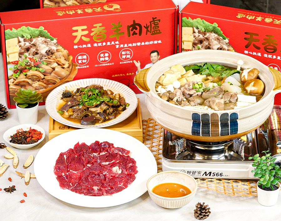 天香羊肉爐禮盒 圖片