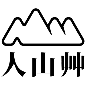 人山艸 logo