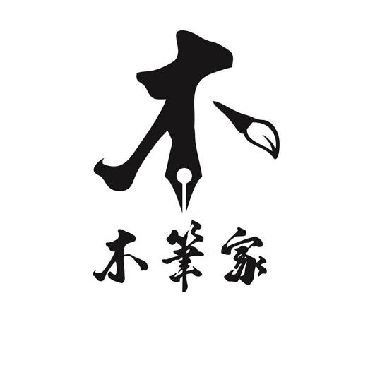木筆家 logo